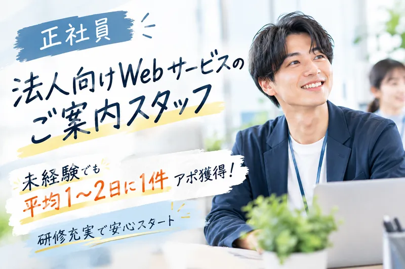 エイトリンク株式会社の求人・転職情報