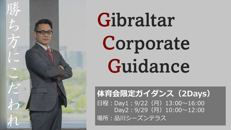 ジブラルタ生命保険株式会社
