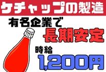 アイコム株式会社のアルバイト・バイト求人情報-34