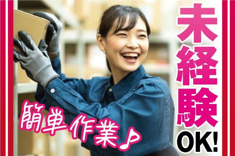 KSプレミアムスタッフ株式会社　/fhc43の派遣求人情報