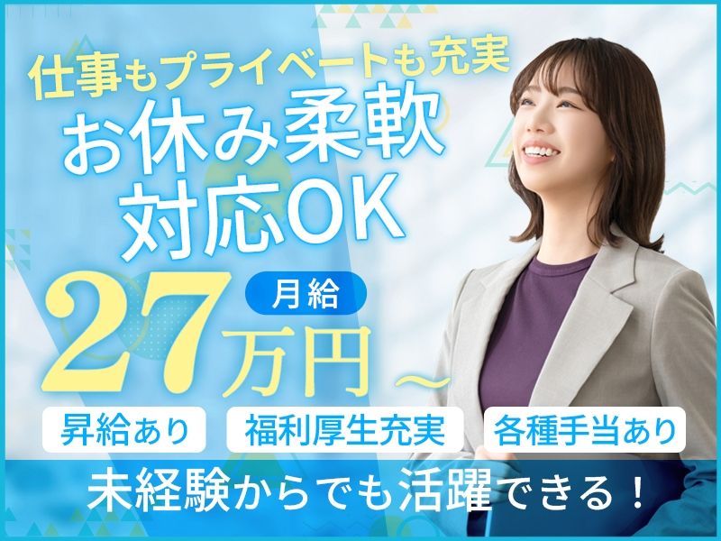 アルファクラブ株式会社の求人・転職情報