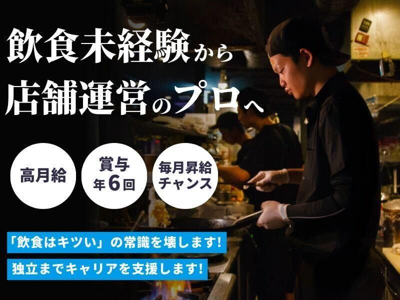 株式会社ＡＴＴＲＡＣＴ-0004の求人・転職情報