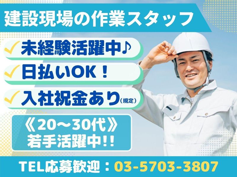 日本ビルパワー株式会社のアルバイト・バイト求人情報-02