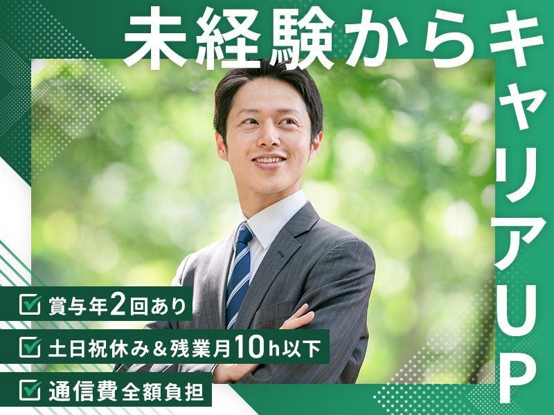 株式会社トータスの求人・転職情報