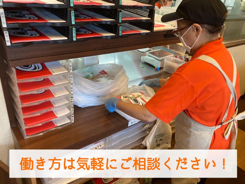 からあげ本舗とり若丸　静岡駿河店のアルバイト・バイト求人情報-03