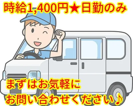 トータルテック株式会社のアルバイト・バイト求人情報