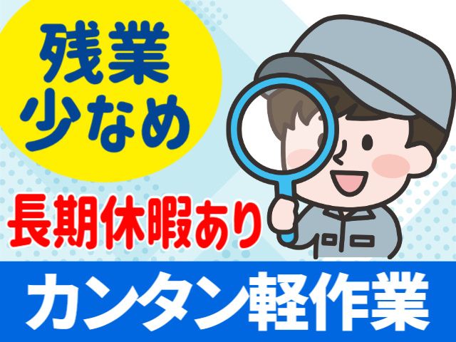 株式会社パワースタッフジャパン 仙台オフィスのアルバイト・バイト求人情報-01