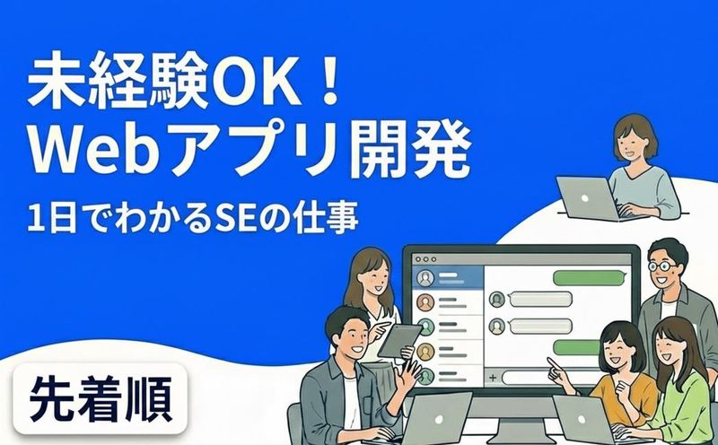 ソーバル株式会社