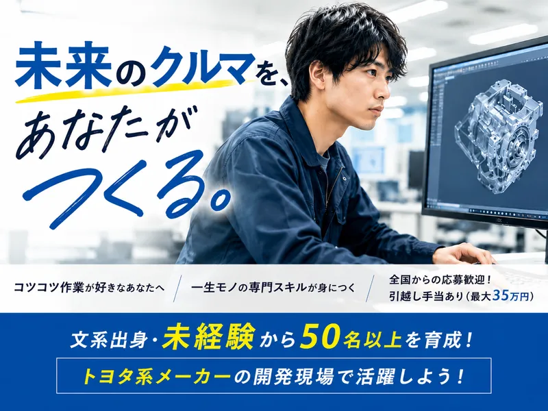 株式会社テクニカルエージェントの求人・転職情報