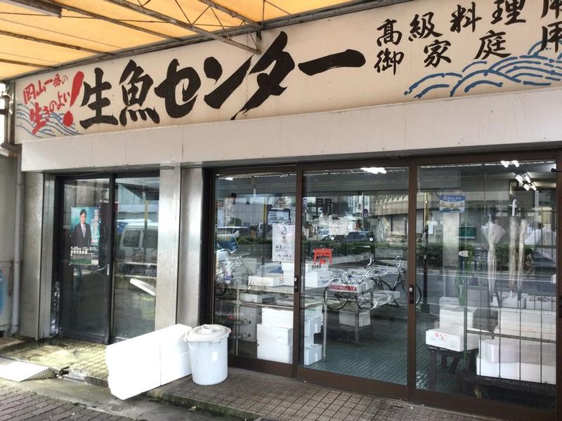 株式会社岡田生魚店のアルバイト・バイト求人情報-01
