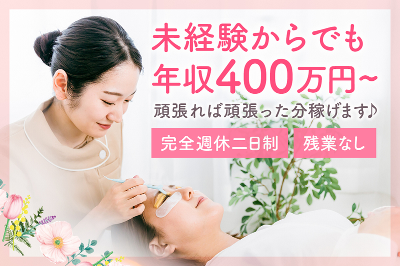 株式会社Rectorの派遣求人情報