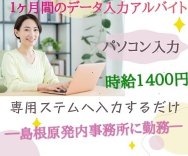 ジェイ・トレイ株式会社の求人・転職情報
