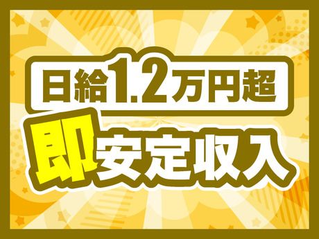 三和警備保障株式会社　立川支社(028)の派遣求人情報