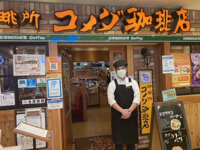 コメダ珈琲店　柏モディ店のアルバイト・バイト求人情報-03