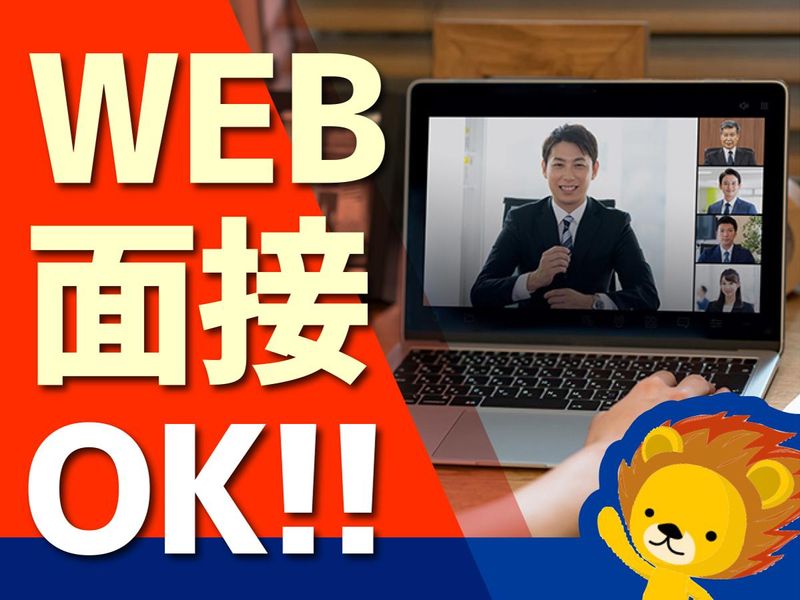 株式会社トーコー滋賀支店のアルバイト・バイト求人情報-05