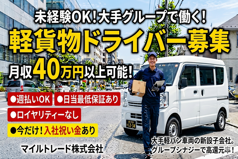 タカラロジ株式会社の求人・転職情報