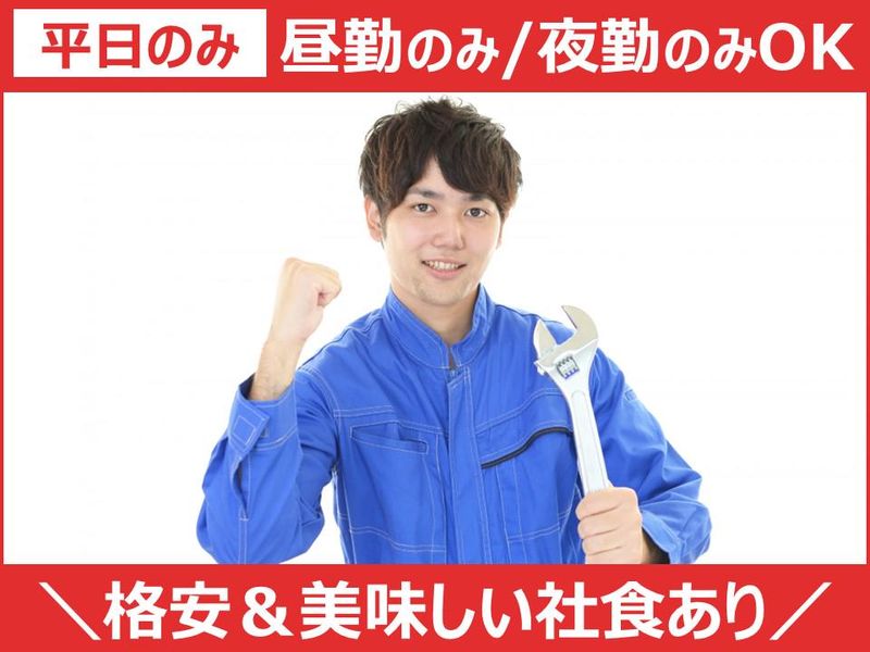 株式会社リンケージのアルバイト・バイト求人情報-01