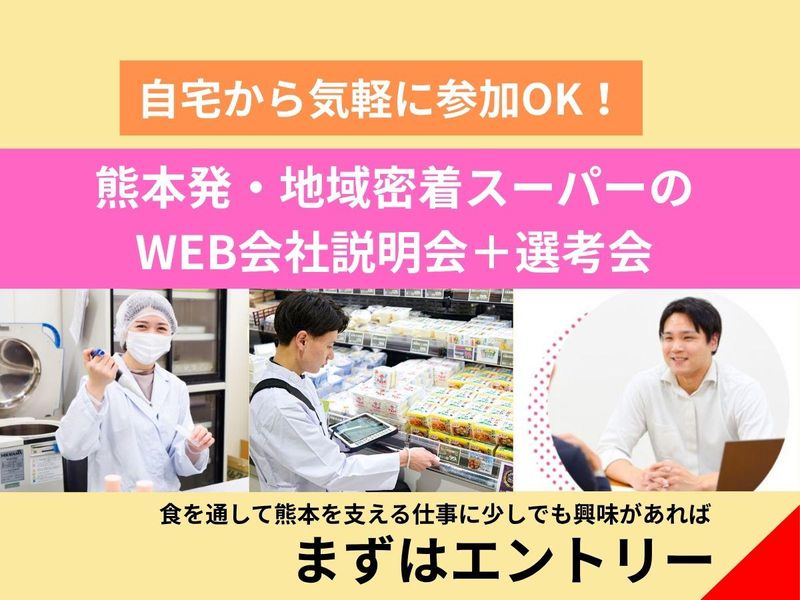 株式会社ロッキー