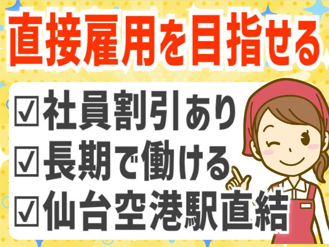 株式会社ライズクレストのアルバイト・バイト求人情報-15