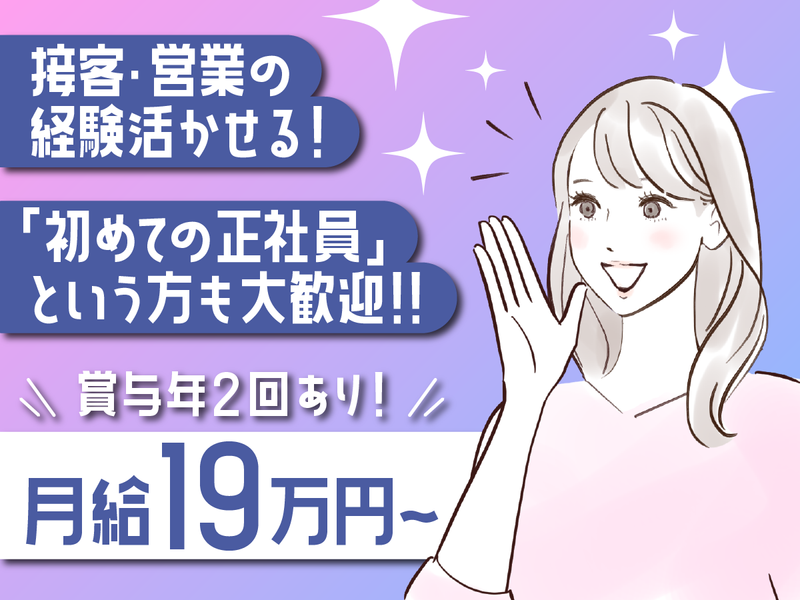 極東サービスエンジニアリング株式会社　西日本運営本部のアルバイト・バイト求人情報-02
