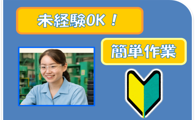 塩谷運輸建設株式会社の求人・転職情報