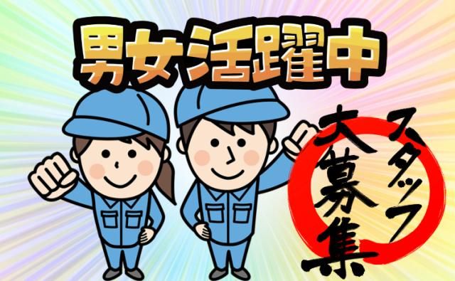株式会社グランド仙台営業所のアルバイト・バイト求人情報-22
