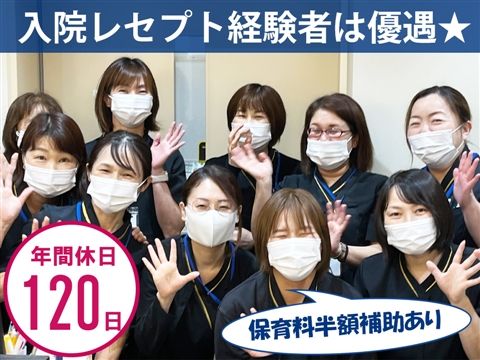 医療法人社団樹徳会の求人・転職情報