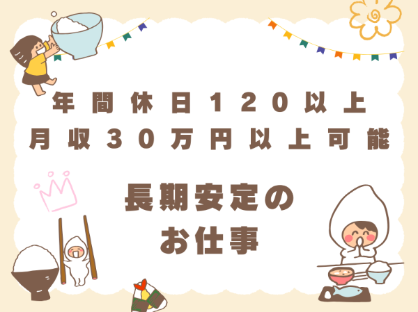 北海道ハピネス株式会社