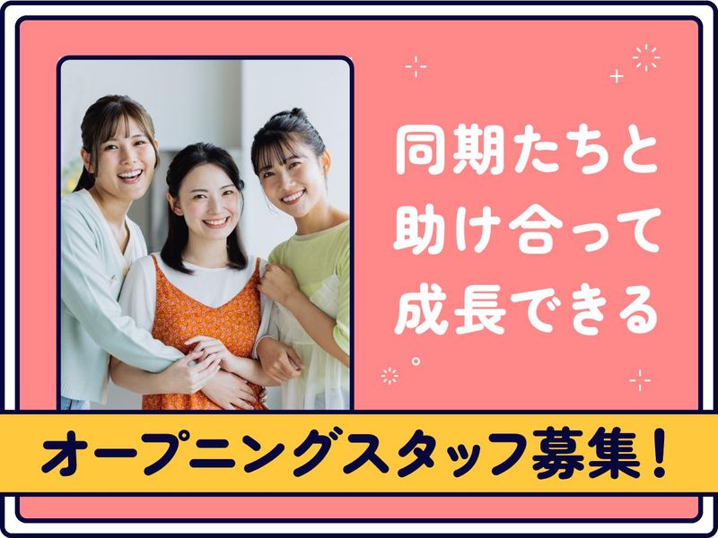 アルティウスリンク株式会社の求人・転職情報