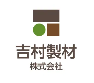 吉村製材株式会社の求人・転職情報