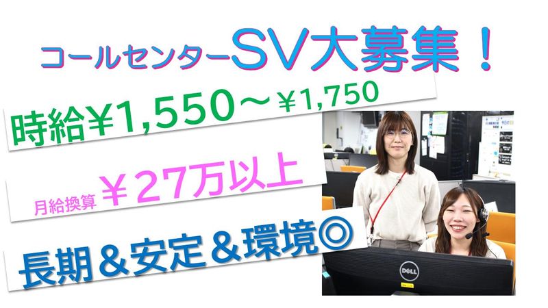株式会社スカパー・カスタマーリレーションズの求人・転職情報
