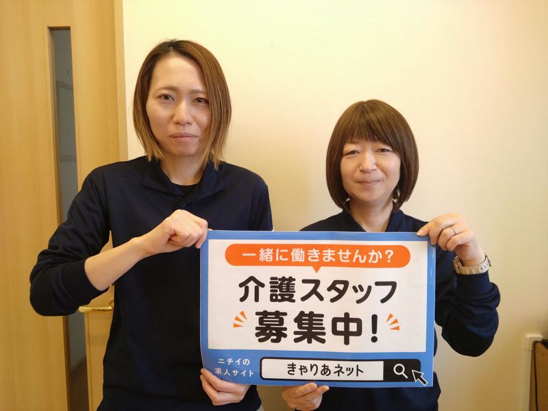 株式会社ニチイ学館の求人・転職情報