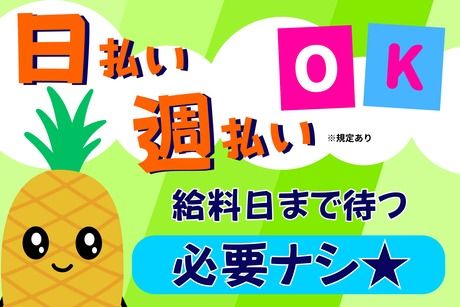 株式会社東陽ワークのアルバイト・バイト求人情報-03