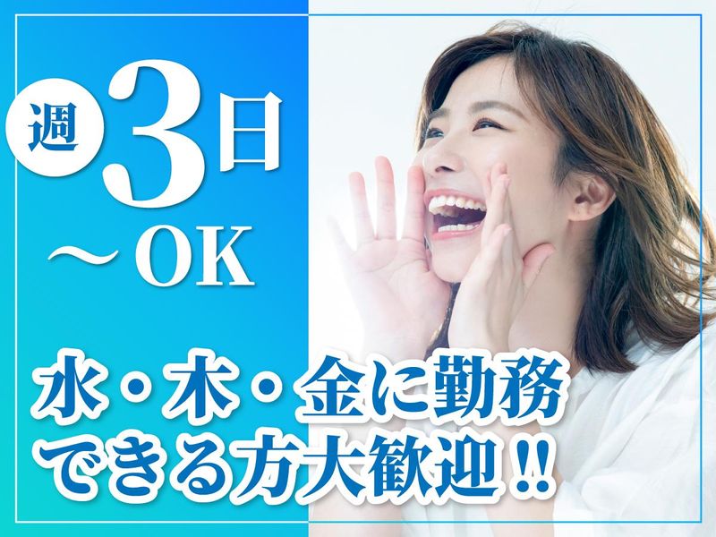 株式会社エイブル・スタッフのアルバイト・バイト求人情報-03