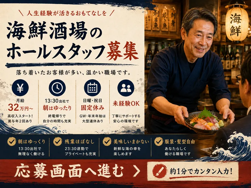 魚海船団(とかいせんだん)のアルバイト・バイト求人情報-01