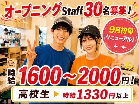 串カツ田中　赤坂店のアルバイト・バイト求人情報-01