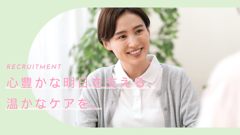 ゆう株式会社の求人・転職情報