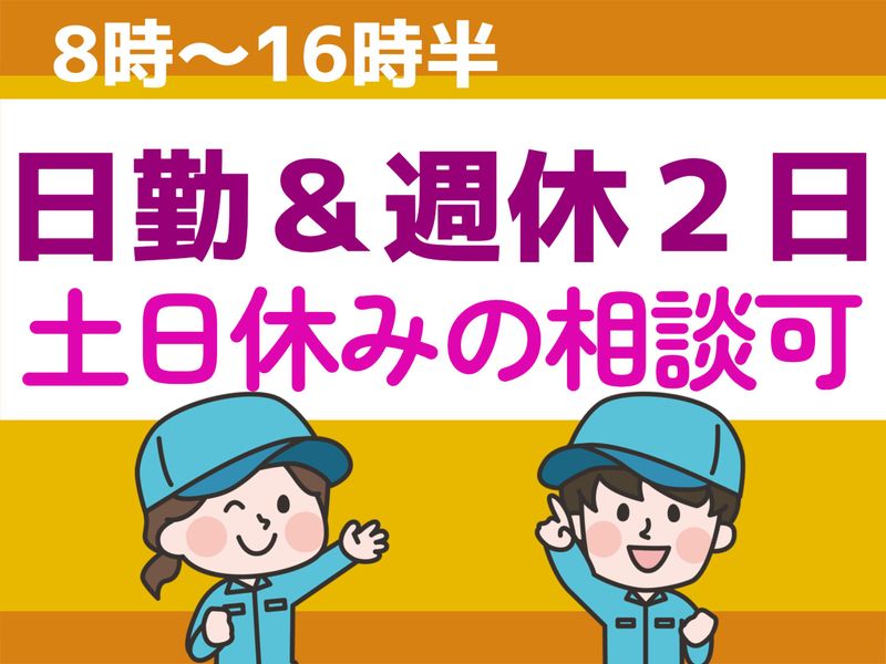 株式会社フジワーク　小野事業場のアルバイト・バイト求人情報-04