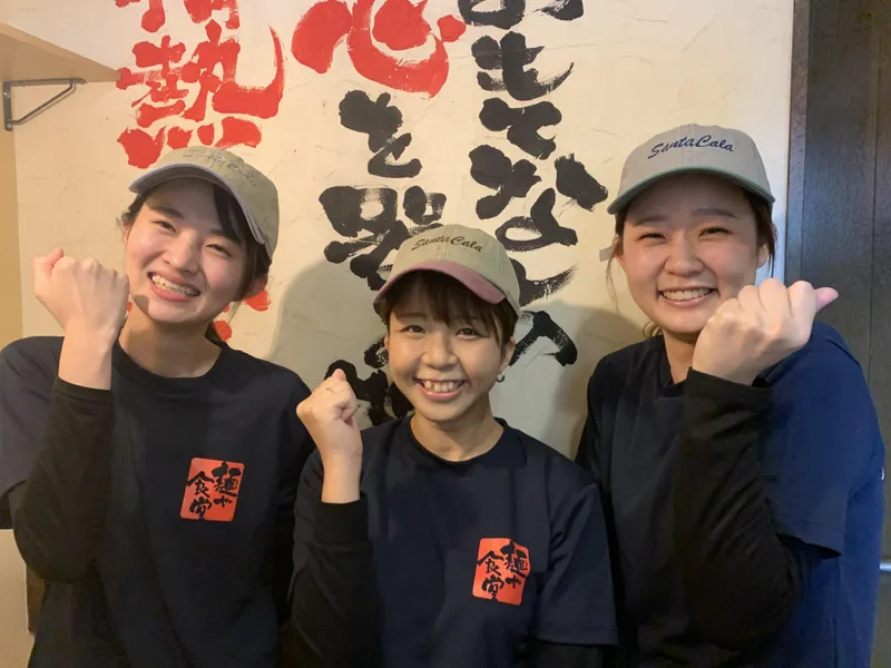 蔵味噌ラーメン晴っぴ　ららぽーと海老名店のアルバイト・バイト求人情報