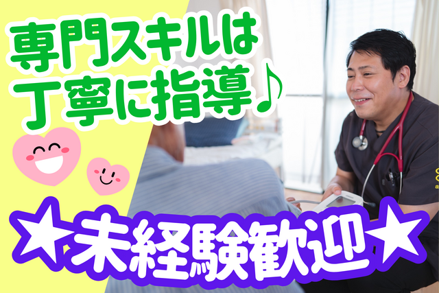 有限会社クローバーホームの求人・転職情報
