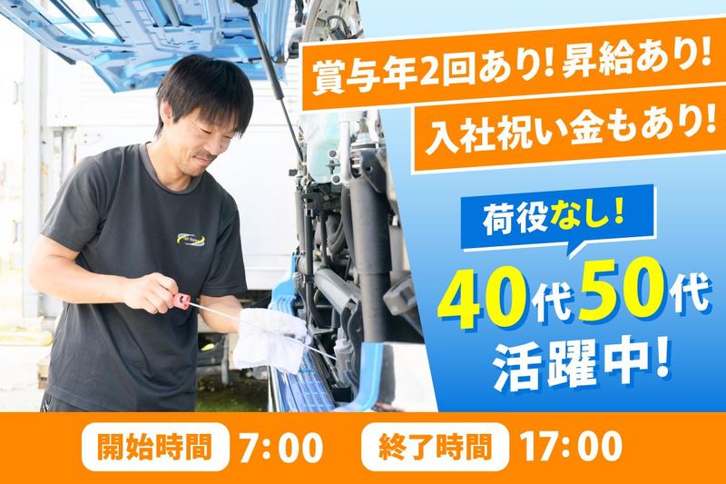 株式会社ロジックナンカイ