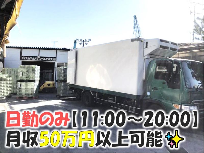 株式会社津久井物流の求人・転職情報