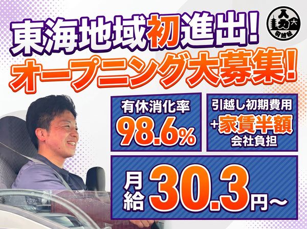 株式会社キョウトプラスの求人・転職情報