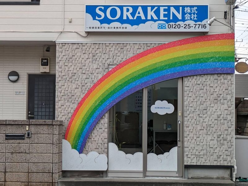 SORAKEN株式会社のアルバイト・バイト求人情報-02