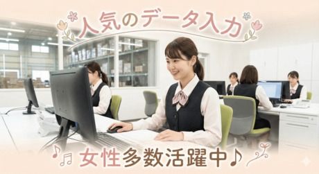 ネクスト福岡株式会社の派遣求人情報