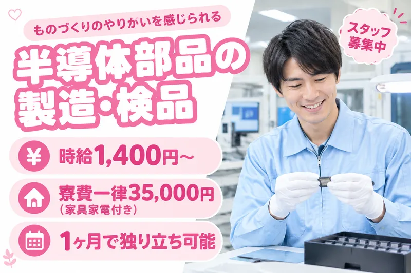 株式会社ブラステックのアルバイト・バイト求人情報