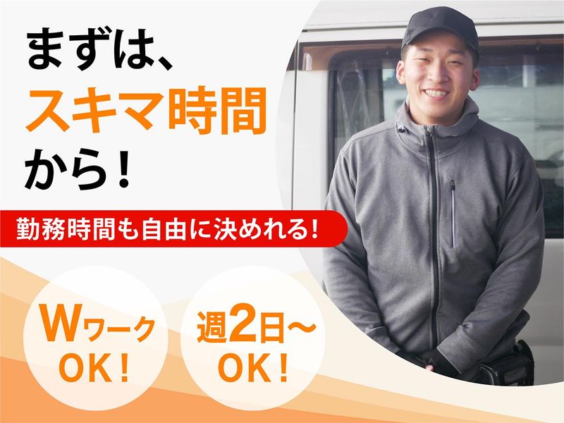株式会社ファミリアのアルバイト・バイト求人情報-03
