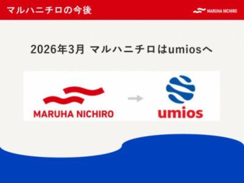 マルハニチロ株式会社