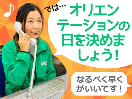 グリーン警備保障株式会社　新宿支社のアルバイト・バイト求人情報-03