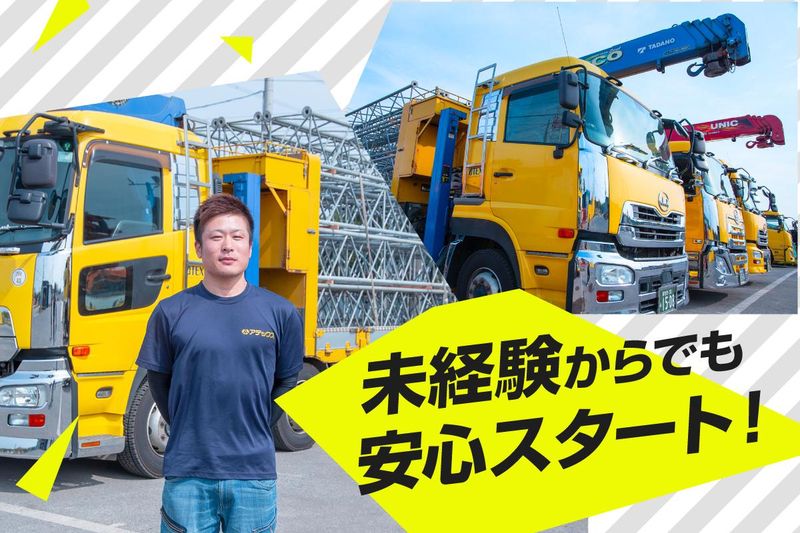 株式会社アテックスの求人・転職情報